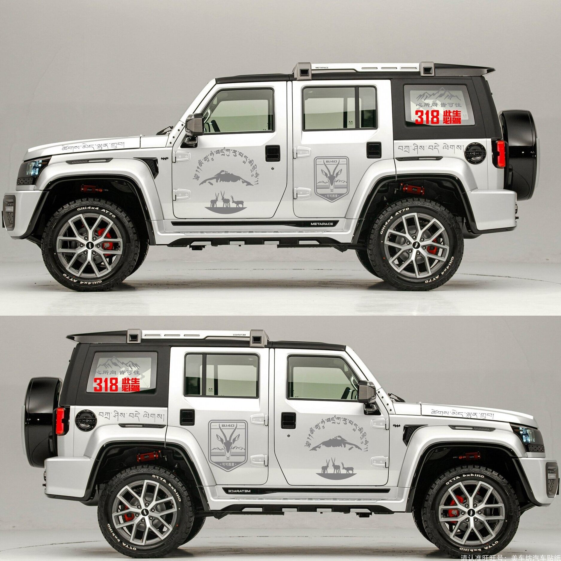 bj40藏羚羊可可西里318车贴拉花