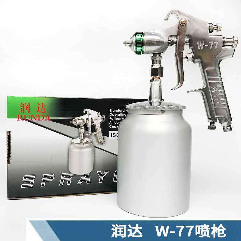 润达喷枪W-77喷漆枪大口径2.0/2.5/3.0下壶木工家具喷漆油漆喷枪