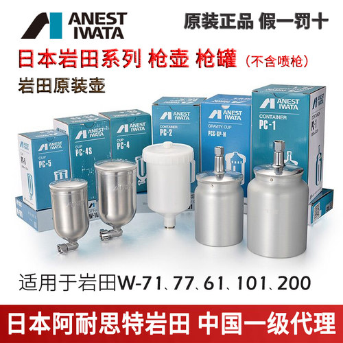 ANESTIWATA/阿耐思特岩田