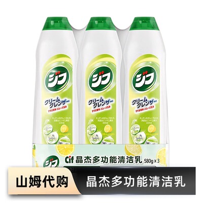MM山姆代购晶杰多功能清洁乳580ml*3浴室瓷砖厨房柠檬清香清洁剂