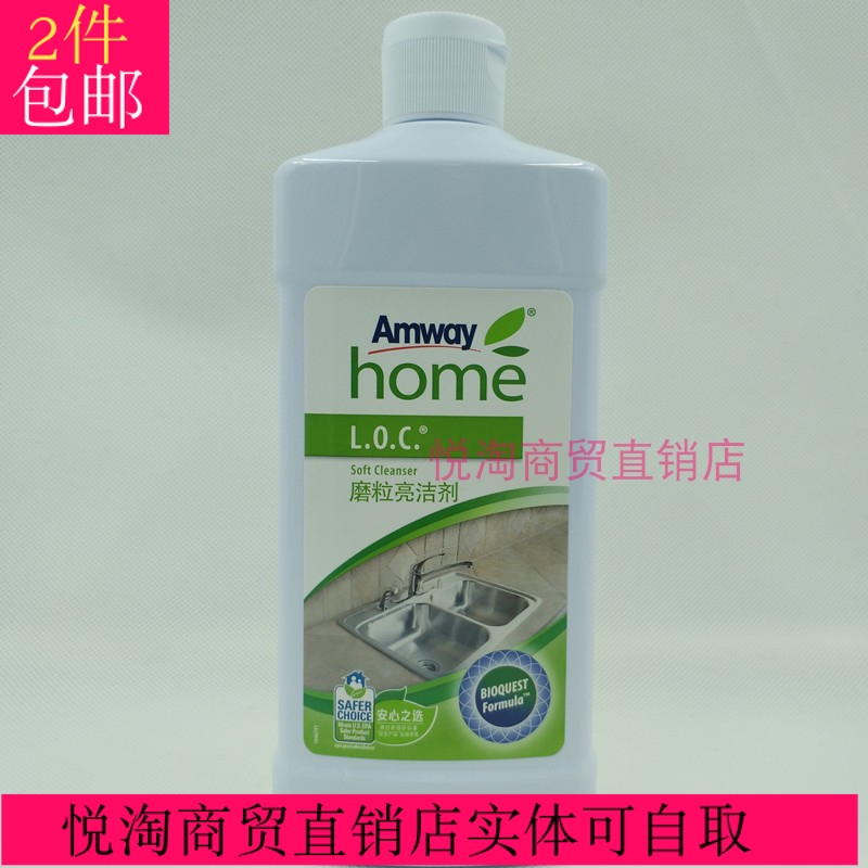 正品安利磨粒亮洁剂洗烟机油烟尘垢清洁厨卫磨丽金属不锈钢清洁