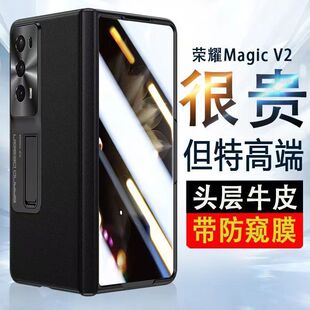 新款适用荣耀magicvs2手机壳折叠屏纳帕真皮保护壳中轴铰链全包华为magicv2至臻版保护套vs3男女超薄防摔支架