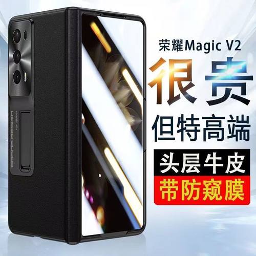 荣耀荣耀magicvs2手机壳