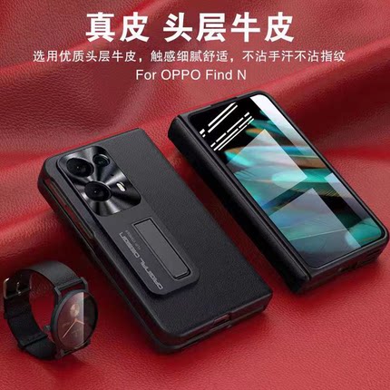 OPPOFindN2折叠屏手机壳