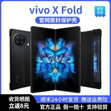 vivo X Fold+官网原装保护壳折叠屏手机保护套全包 xfold+手机壳vivoxfold2新款带支架防摔保护套壳膜一体