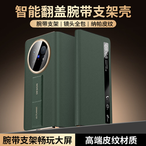 vivoxfold5全包腕带手机壳