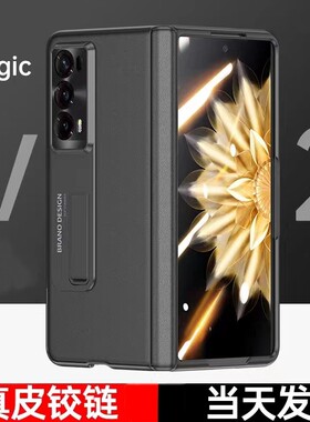适用荣耀magicvs2手机壳折叠屏纳帕真皮中轴铰链全包Vs3新款华为magicv2至臻保护壳男女超薄保护套官方vs防摔