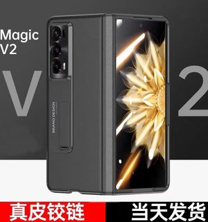 适用荣耀magicvs2手机壳折叠屏纳帕真皮中轴铰链全包新款华为magicv2至臻版保护壳男女超薄保护套官方vs防摔