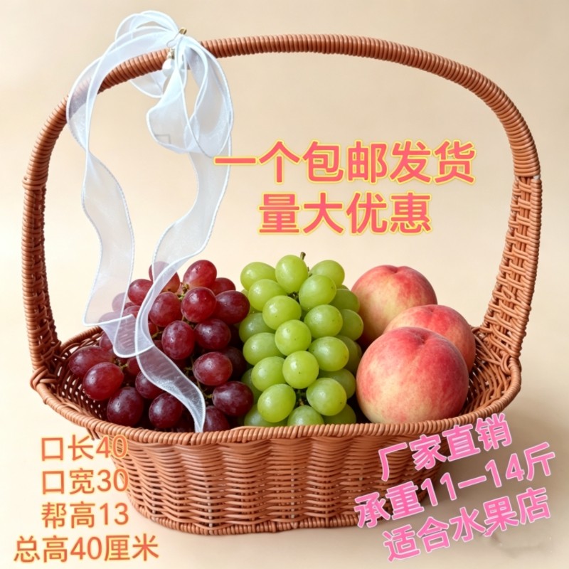 藤编水果篮塑藤水果篮手工编织手提篮水果店送礼礼品篮花篮采摘篮