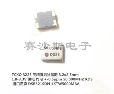 DSB321SDN 50M 50MHZ 50.000MHZ 高精度温补贴片晶振 3225 0.5ppm