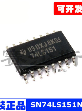 SN74LS151NSR 74LS151贴片SOP16编码器解码器IC芯片全新原装 配单
