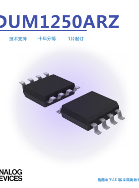 ADUM1250/1251 ADUM1250/1251ARZ I2C总线数字隔离 ADI原装现货