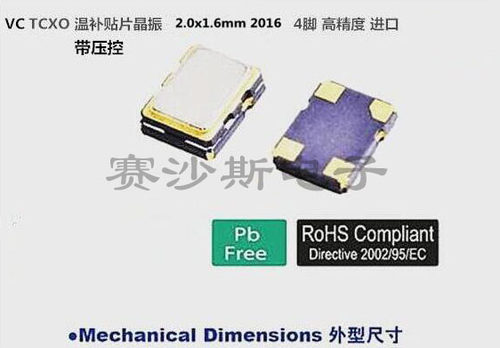 VCTCXO压控温补晶振 2016 26M 26MHZ 26.000MHZ NT2016SA INF3006 - 封面