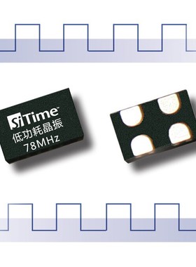 78MHZ有源晶振 78M晶振 7050-2016封装 1.8-3.3V SIT8008/1602