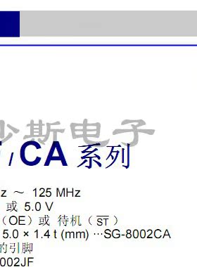 EPSON SG-8002JF 75M 75MHZ 75.000MHZ 7050 有源贴片晶振 5*7