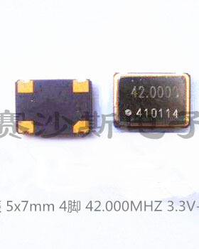 晶振 5*7 42M 42MHZ 42.000MHZ OSC 5070 7050 有源贴片晶振钟振