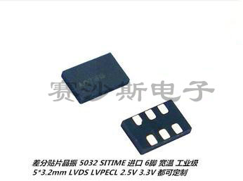 SITIME 5032差分有源贴片晶振 2.5V 3.3V 25M 25MHZ LVDS 5*3.2