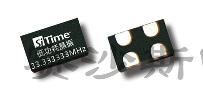 33.333333MHZ有源晶振 33.333333M晶振 7050-2016封装 SIT8008