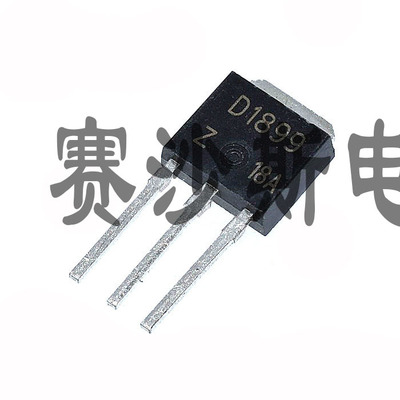 2sd1899 D1899 TO-251 直插 全新 三极管