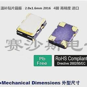NT2016SA NDK 温补贴片晶振 TCXO 52M 52MHZ 52.000MHZ 高精度
