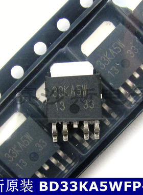 BD33KA5WFP-E2 33KA5W 稳压器 贴片 TO252 可直拍