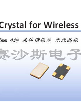 NDK 5032 4脚 无源贴片晶振 13.081M 13.081MHZ 13.08MHZ 13.08M