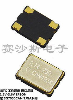 OSC 7050 5070 有源贴片晶振 74.25M 74.250M 74.250MHZ 3.3V 5V