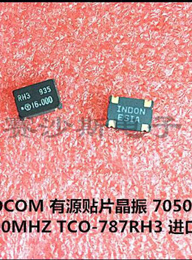 进口 TOYOCOM 有源贴片晶振   5*7 OSC 16M 16MHZ 16.000MHZ
