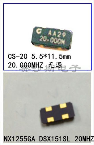 NX1255GA NX1255GB 20M 20MHZ 20.000MHZ 无源贴片晶振 5.5*11.8