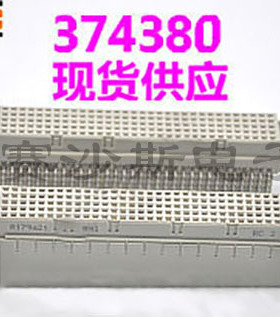 374380 现货