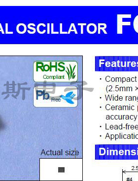 RIVER FCXO-05 有源贴片晶振小尺寸 2520 12.288MHZ 12.288M 2025