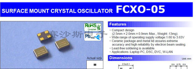 RIVER FCXO-05 有源贴片晶振小尺寸 2520 12.288MHZ 12.288M 2025