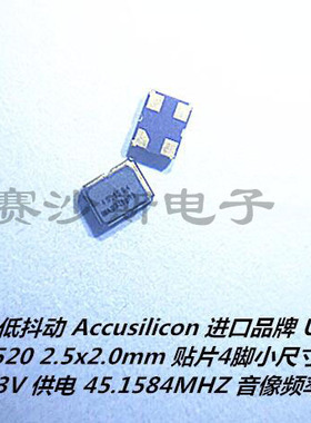 AS318 Accusilicon 低相噪低抖动有源晶振 45.1584M 45.1584MHZ