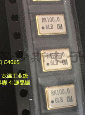 RALTRON CO4605-100.000MHZ 7050 5070 OSC 有源贴片晶振 100M