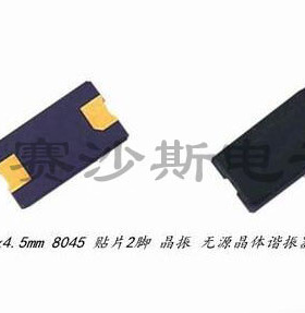 HSX840GA 16M 16MHZ 16.000MHZ 8045 2脚 贴片 8*4.5mm 无源晶振