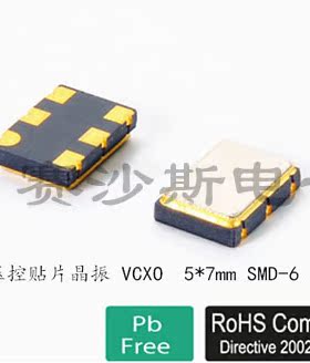 VCXO SARONIX压控贴片晶振 5*7 6脚 7050 5070 44.736M 44.736MHZ
