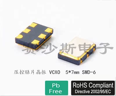 VCXO S2582 压控贴片晶振 7050 5070 6脚 34.368M 34.368MHZ 原装