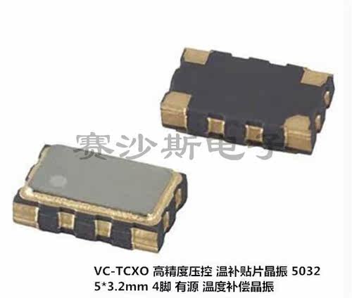 VCTCXO 5032 压控温补晶振 NDK NT5032SC 20M 20MHZ 20.00MHZ方波