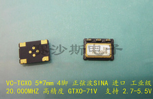 TCXO 压控温补晶振 20M 4脚 20.000MHZ 7050 VCTCXO 20MHZ