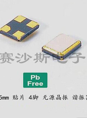 SX-3225 12MHZ 12M 12.000MHZ 原装希华 SIWARD 品牌无源贴片晶振