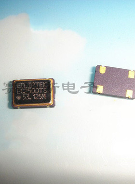 有源贴片晶振 OSC 5*7 5070 7050 53.125M 53.125MHZ 4脚原装品牌