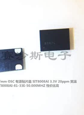 SIT8008AI-81-33E 50M 50MHZ 50.000MHZ 5*7 OSC 5070 7050 3.3V