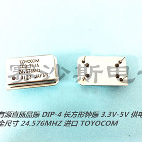 长方形 DIP-4 有源直插晶振钟振 24.576M 24.576MHZ TOYOCOM进口