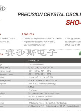 SIWARD SHO 3225 有源贴片晶振 31.25M 31.25MHZ 31.250MHZ OSC