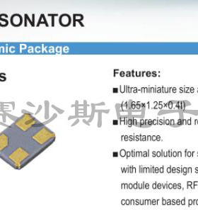 小尺寸 无源贴片晶振 1612 1.6x1.2mm 32M 32MHZ 32.000MHZ HELE