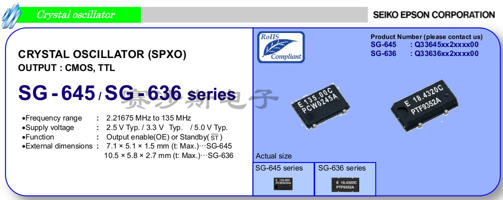 SG-645P 22.5792M 22.5792MHZ 5*7mm 5070 有源贴片晶振 7050 4脚