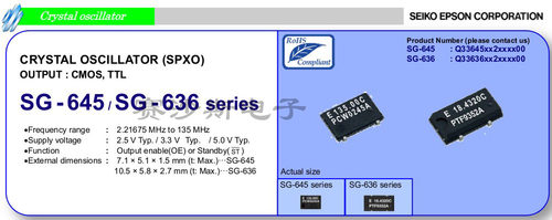 SG-645P 22.5792M 22.5792MHZ 5*7mm 5070 有源贴片晶振 7050 4脚