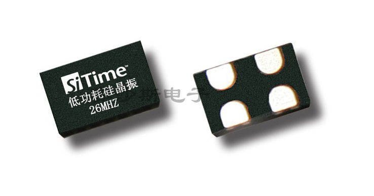 26MHz有源晶振 26M硅晶振 1.8-3.3V SIT8008/1602 SiTime原装现货