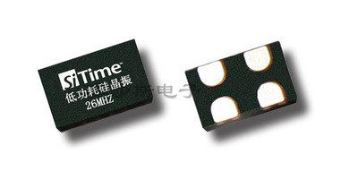 26MHz有源晶振 26M硅晶振 1.8-3.3V SIT8008/1602 SiTime原装现货