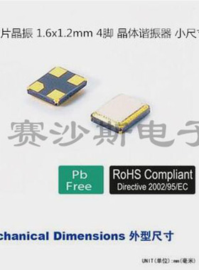 FA-118T 1612 32M 32MHZ 32.000MHZ 无源贴片晶振 原装 8Q 4脚